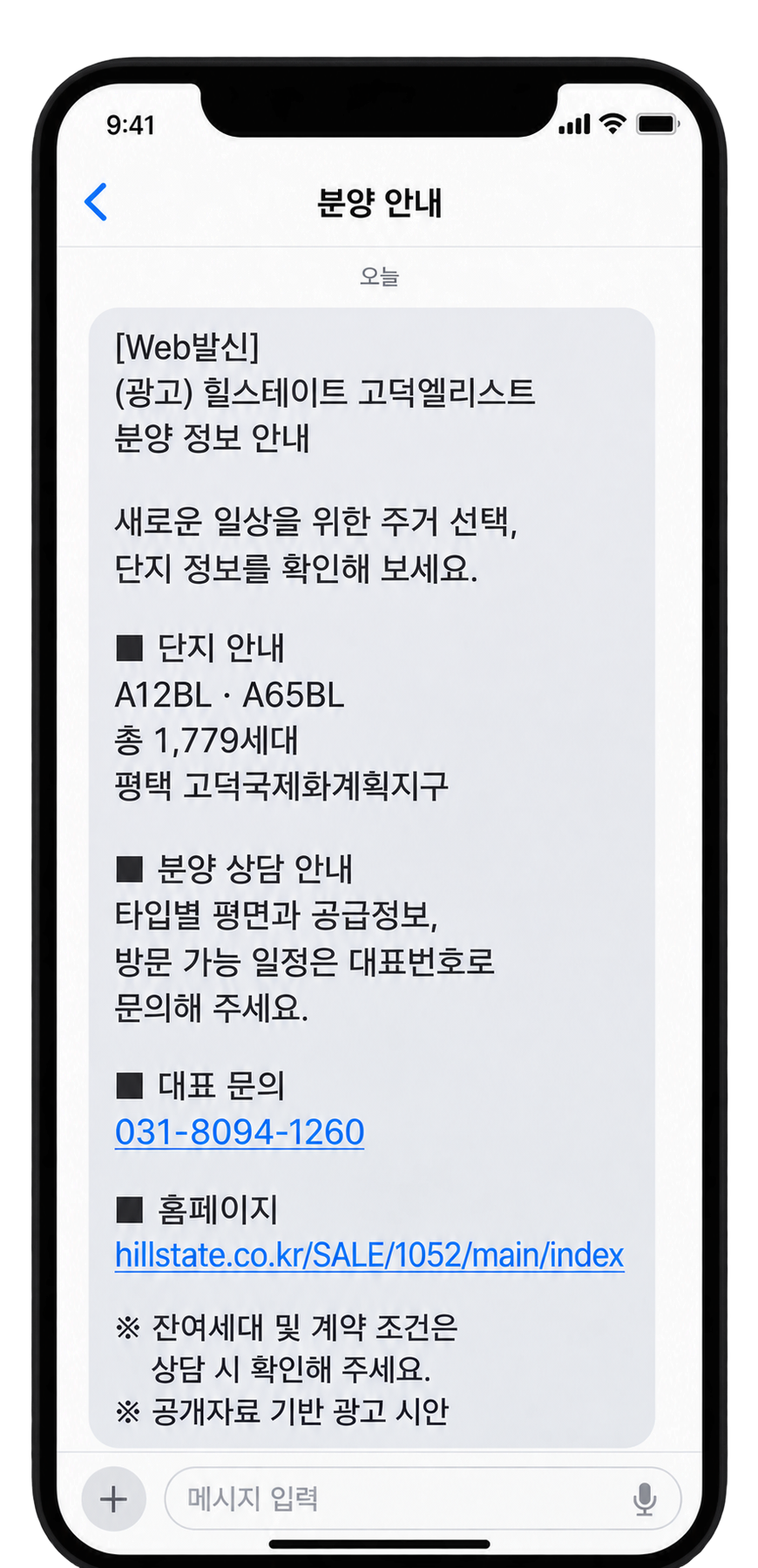 LMS 예시 · 힐스테이트 고덕엘리스트