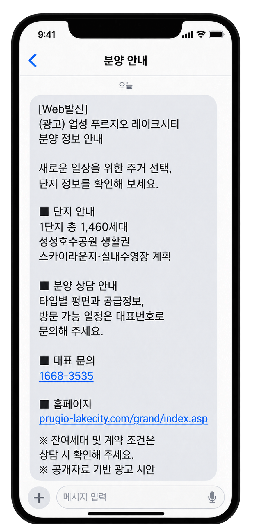 LMS 예시 · 업성 푸르지오 레이크시티
