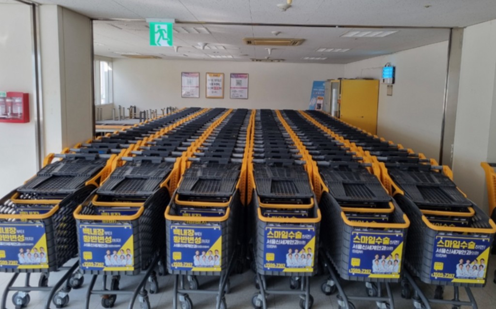 쇼핑카트 광고 3
